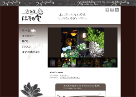 多治見市花屋・フラワーショップ はすの実