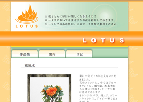 お花教室 LOTUS