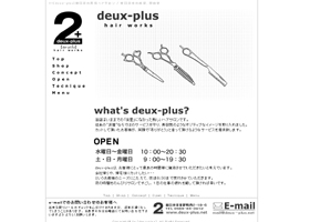 春日井市床屋理容店 deux-plus